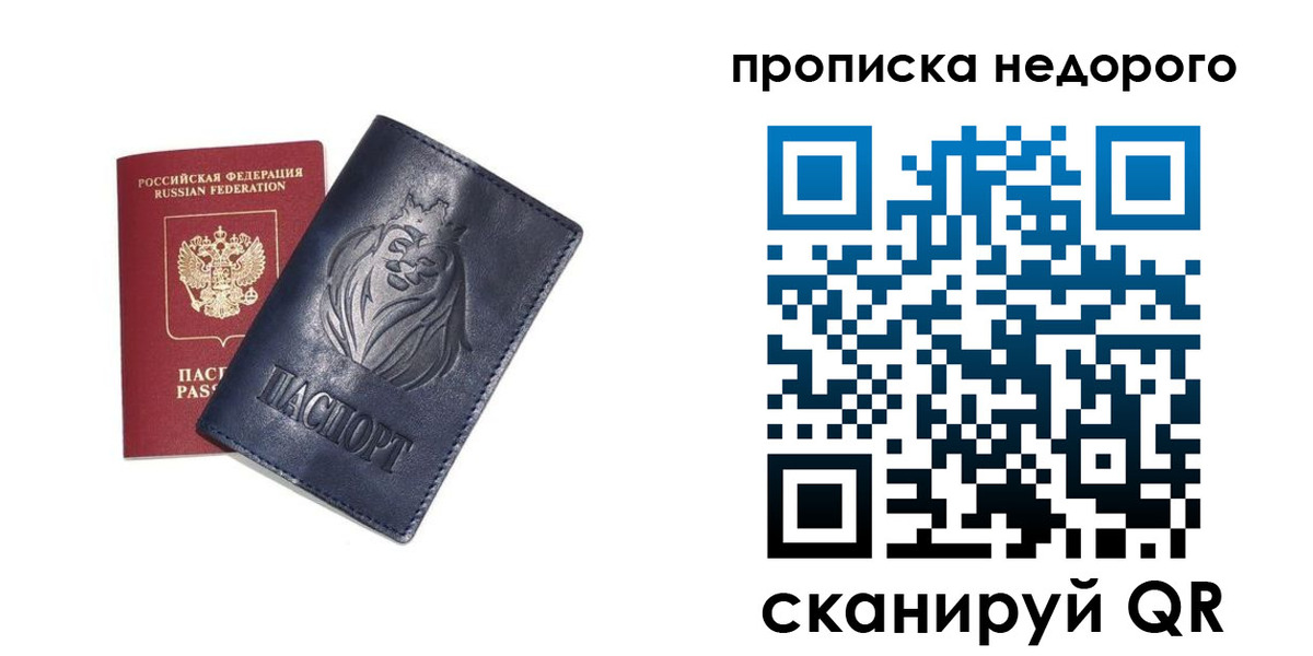 прописка для кредита в Юрьевце