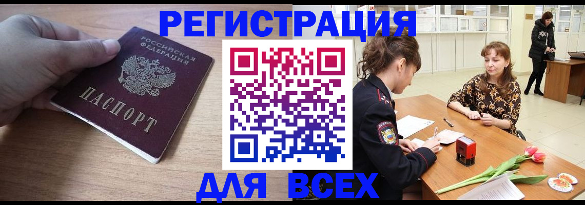 прописка штамп в Юрьевце