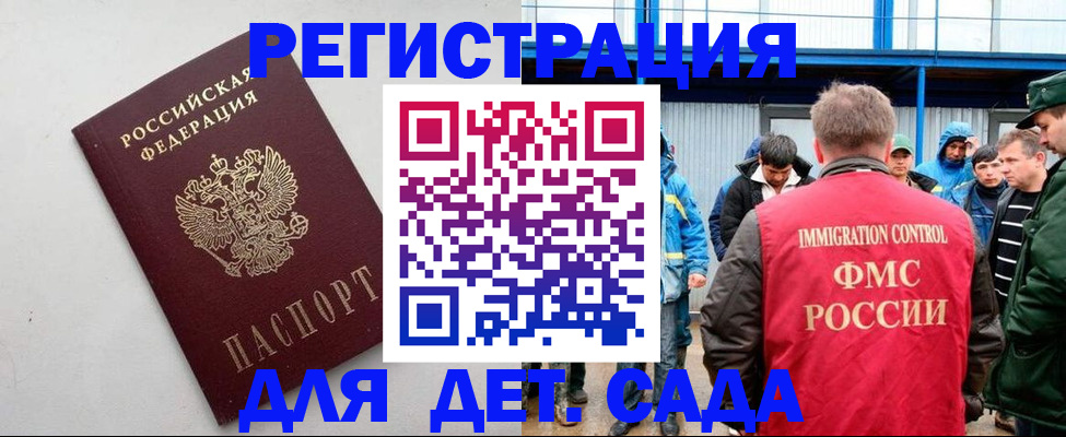 временная прописка в Юрьевце