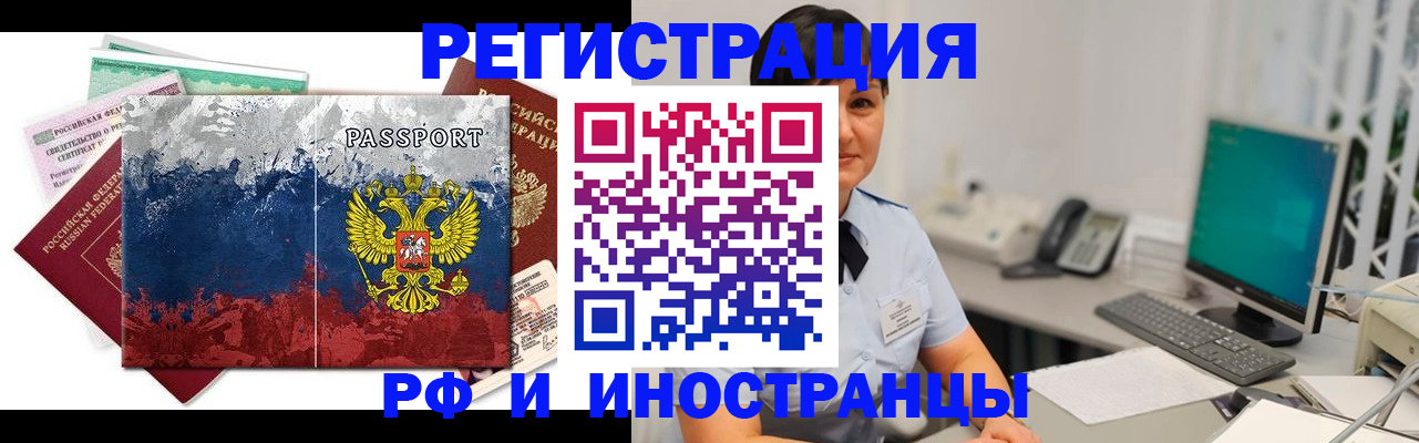 временная регистрация надежно в Юрьевце