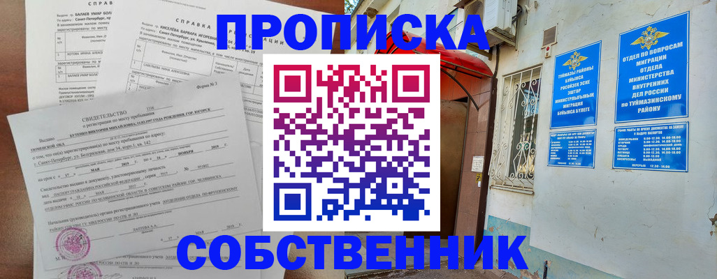 регистрация для школы в Юрьевце